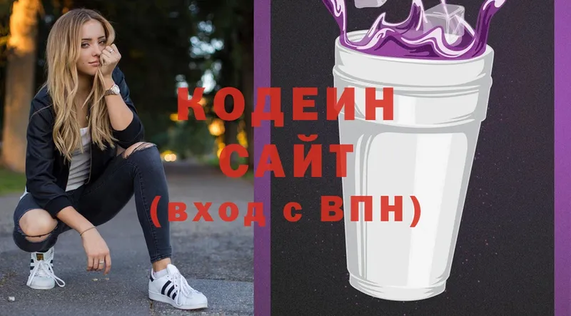 блэк спрут зеркало  Десногорск  Кодеиновый сироп Lean Purple Drank 