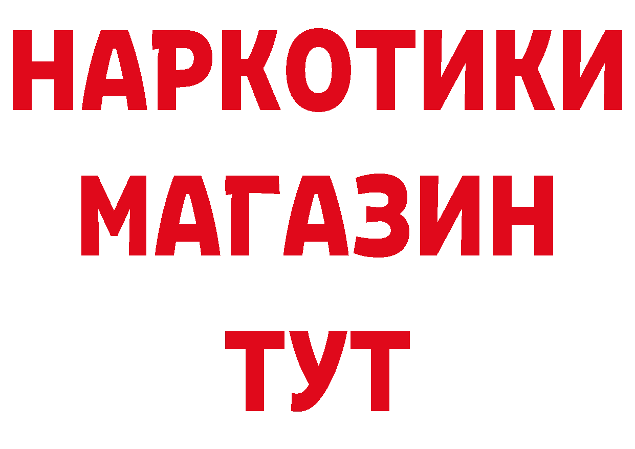 БУТИРАТ жидкий экстази ТОР даркнет МЕГА Десногорск